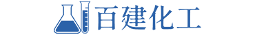 江陰市百建化工有限公司